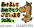 新年賀卡布料，上面寫著「新年快樂」和「2026年新年祝福」。 132805765