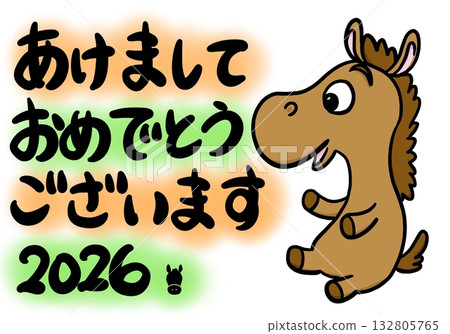 新年賀卡布料,上面寫著「新年快樂」和「2026年新年祝福」。 新年賀卡布料,上面寫著「新年快樂」和「2026年新年祝福」。 132805765