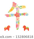 A cute illustration of the Year of the Horse and a red horse figurine decorated with flowers. 132806818