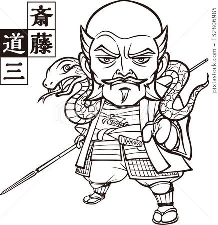 齋藤道三脖子上纏著一條蛇 [2個頭，黑白，點陣圖] 132806985