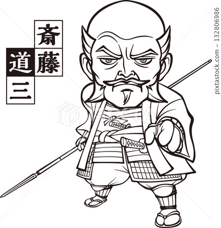 齋藤道三，手持長矛 [2 個頭像，黑白，點陣圖] 132806986