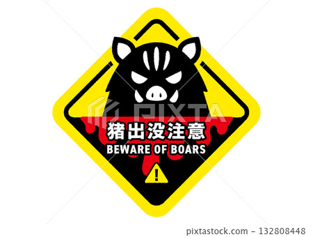 Illustration of a wild boar infestation warning sign 132808448