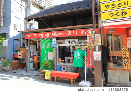 旅遊資訊中心“Oyasumi-dokoro Senjugai-no-eki” 132808876