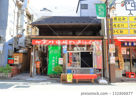 Tourist Information Center "Oyasumi-dokoro Senjugai-no-eki" Tourist Information Center "Oyasumi-dokoro Senjugai-no-eki" 132808877