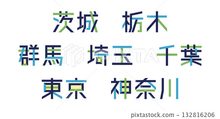 Kanto Region Prefecture Text Vector | Individual Characters, Color-Changeable, Path Decomposition Kanto Region Prefecture Text Vector | Individual Characters, Color-Changeable, Path Decomposition 132816206