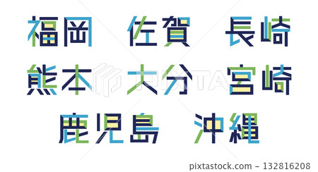 Kyushu/Okinawa Prefecture Text Vector | Individual Text, Color-Changeable, Path Decomposition Kyushu/Okinawa Prefecture Text Vector | Individual Text, Color-Changeable, Path Decomposition 132816208
