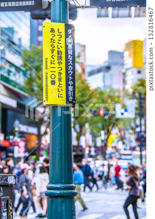 Tokyo cityscape in Japan: "No! Malicious scouts and touts!" "If you are subjected to persistent solicitations or stalking, call 110 immediately!" Tokyo cityscape in Japan: "No! Malicious scouts and touts!" "If you are subjected to persistent solicitations or stalking, call 110 immediately!" 132816467