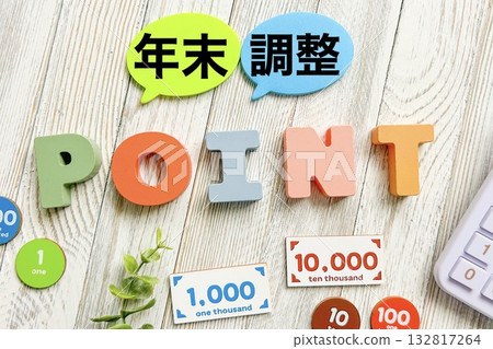 What are the key points for year-end adjustment? 132817264