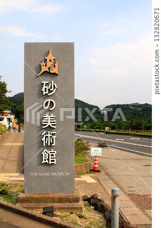 Museum of Sand Museum of Sand 132820671