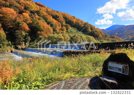 Seba Sabo Dam 132822331