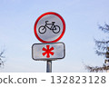 Bicycle Prohibited Road Sign With Red Asterisk 132823128