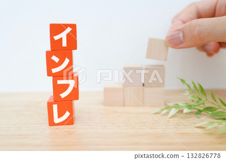 圖中紅色方塊代表通貨膨脹，並堆疊木塊。 132826778