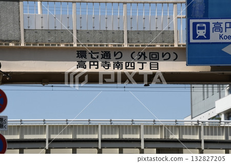 神名高圓寺人行天橋 神名高圓寺人行天橋 132827205