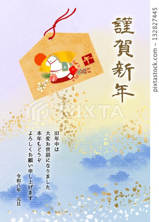 直式新年賀卡模板，以水彩藍天和馬年祈福牌匾插圖為特色。 132827445