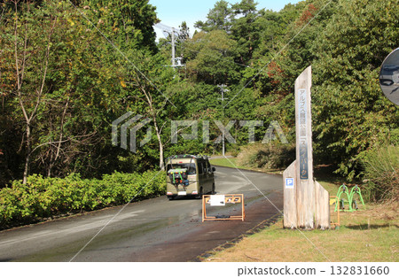 阿爾卑斯山天文台公園天空公園健行路線 132831660