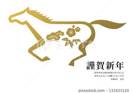 2026年新年賀卡 2026年新年賀卡 132833120