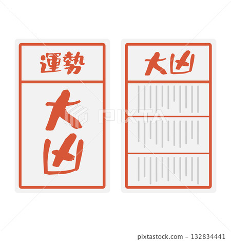 非常糟糕的運氣插圖 132834441