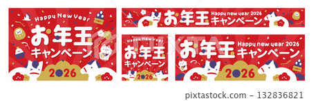 2026年新年馬年主題設計橫幅：馬年促銷廣告套裝 132836821