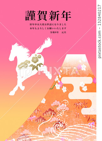 2026年新年賀卡 132840217