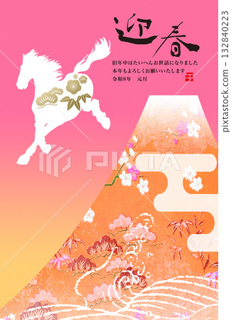 2026年新年賀卡 132840223