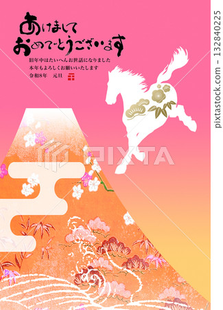 2026年新年賀卡 132840225