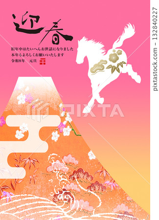 2026年新年賀卡 132840227