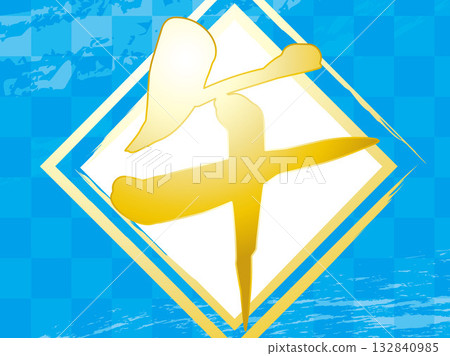 Simple Japanese style Japanese pattern Happy New Year illustration background material 132840985