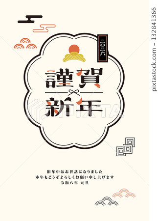 2026年馬年賀年卡 132841366