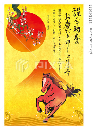 Year of the Horse New Year's Prize 140 132841625