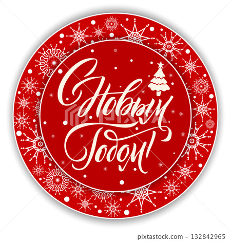 Red circular New Year greeting with decorative snowflakes and festive handwritten lettering Red circular New Year greeting with decorative snowflakes and festive handwritten lettering 132842965