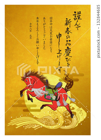Year of the Horse New Year's Card 143 132844685