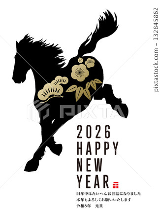 2026年新年賀卡 2026年新年賀卡 132845862
