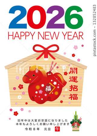 2026 New Year's Card 132852483