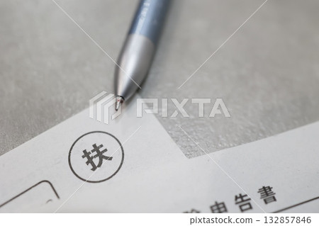 年終調整的受扶養人扣除申報表的一部分。 132857846