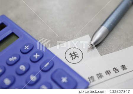 年終調整的受扶養人扣除申報表的一部分。 132857847