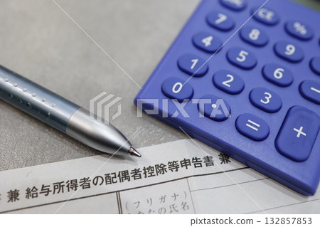 受薪員工配偶扣除申報表及空白處。 132857853
