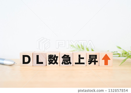 一個有向上箭頭的木塊表示下載量突然增加。 一個有向上箭頭的木塊表示下載量突然增加。 132857854