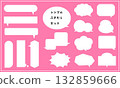 Simple speech bubble set 132859666