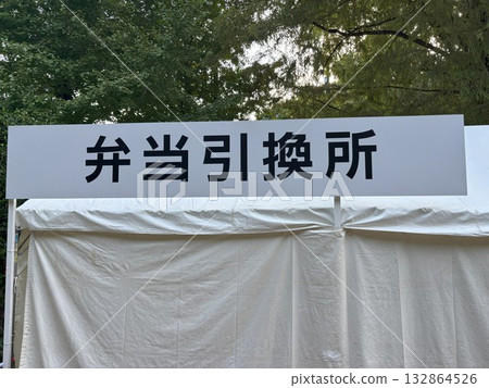 運動場景 運動場景 132864526