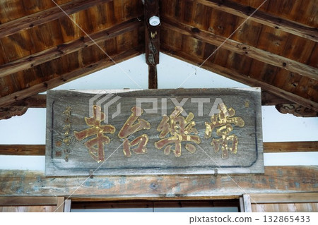 鎌倉、北向觀音、天台宗總本山淨樂寺以及信州別所溫泉週邊地區的景色 132865433