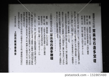 Scenery of Kamakura, Kitamuki Kannon, Jorakuji Temple, a special head temple of the Tendai sect, and the area around Bessho Onsen in Shinshu 132865480