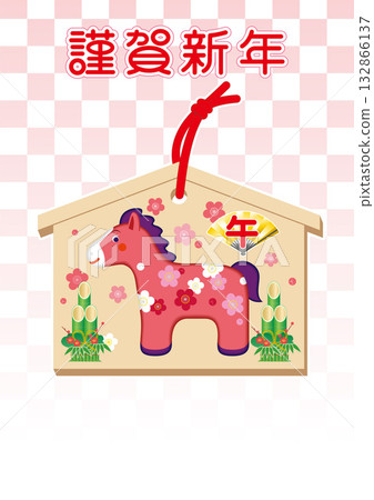 馬年新年明信片 新年 03 馬年新年明信片 新年 03 132866137