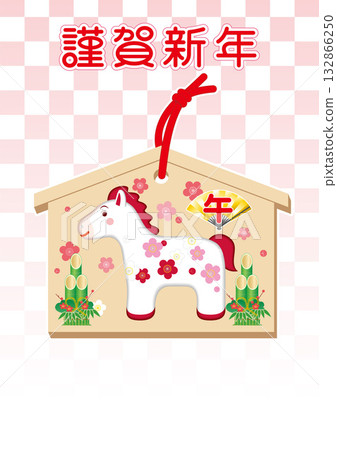 馬年新年明信片 新年 04 馬年新年明信片 新年 04 132866250