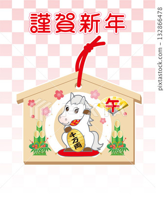 Horse Year New Year's Postcard Ema New Year 06 Horse Year New Year's Postcard Ema New Year 06 132866478