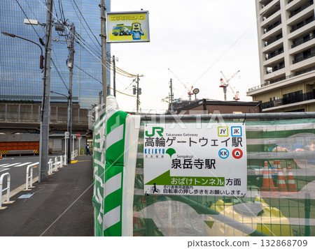 指示高輪橋高架橋下區道路（俗稱「幽靈隧道」）位置的標誌（東京都港區） 132868709