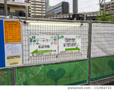 A sign indicating the location of Takanawabashi Overpass Shimo-ku Road (commonly known as the Ghost Tunnel) (Minato Ward, Tokyo) 132868710