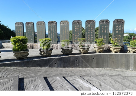 台灣，中正公園的石碑 132872373