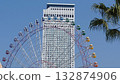 Gate Tower Building and Ferris Wheel 132874906