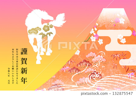 2026年新年賀卡 132875547
