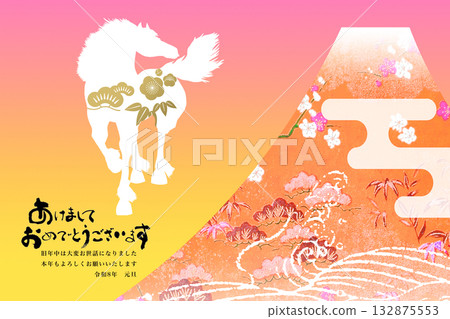 2026年新年賀卡 2026年新年賀卡 132875553